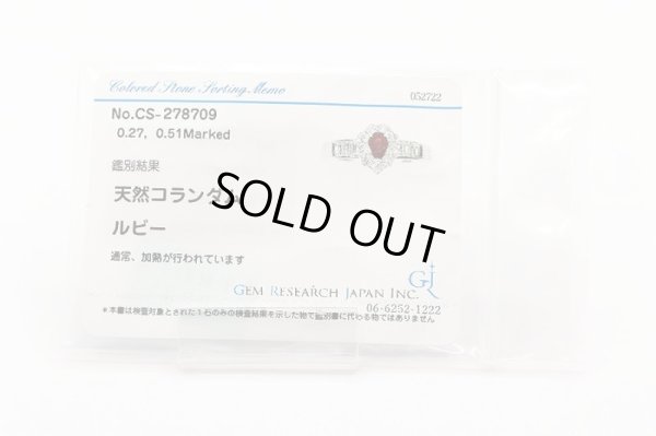 PT950 ルビーダイアイリリング 0.27ct 0.51ct 3.40g　ソーティング