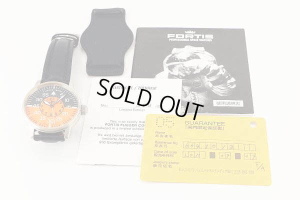 フォルティス　フリーガーコクピット　６４５．１０　黒／橙文字盤　保証書