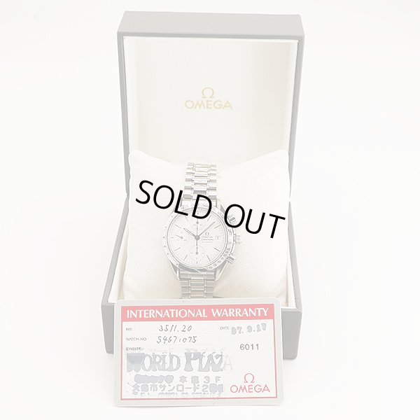 オメガ　スピードマスターデイト旧型　３５１１．２０　白文字盤　箱・保証書