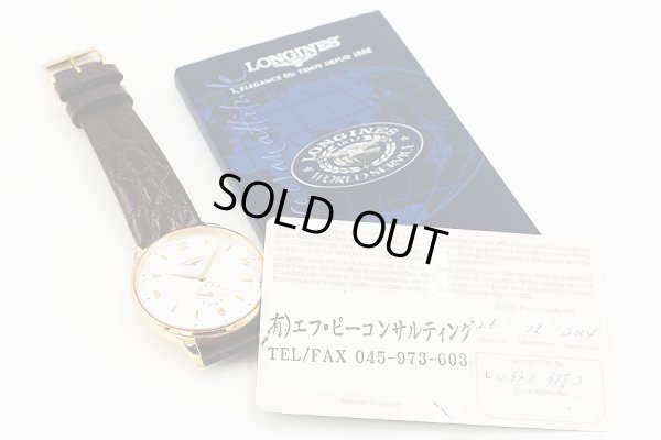 ロンジン　クラシック　Ｌ４．６９３．６　銀文字盤　保証書