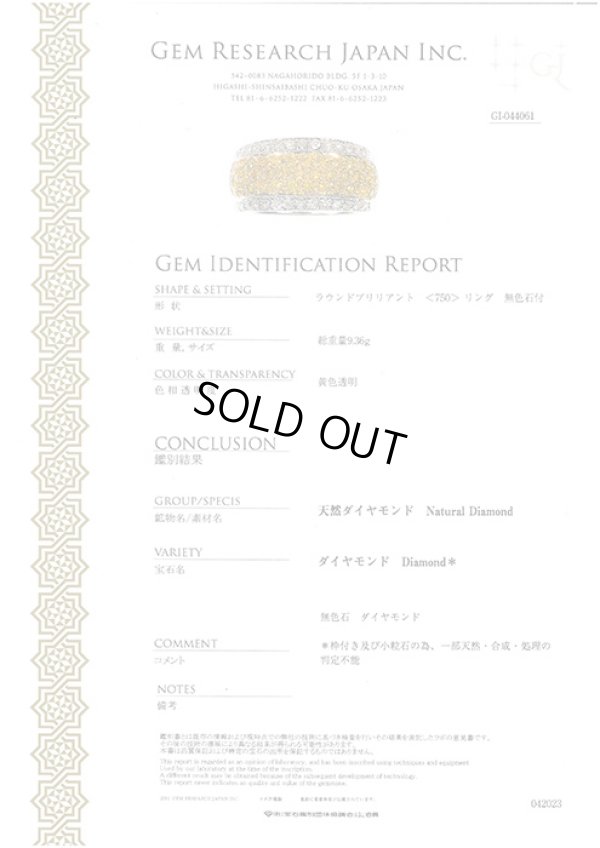750WG ダイアイリリング 9.40g　鑑別書