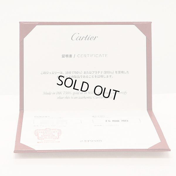 カルティエ　750WG/PG/YG トリニティ ブレスレット　保証書