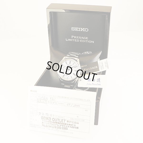 セイコー　プレサージュ　ＳＡＲＷ０６１　有田焼　淡瑠璃染文字盤　２０００本限定　箱・保証書