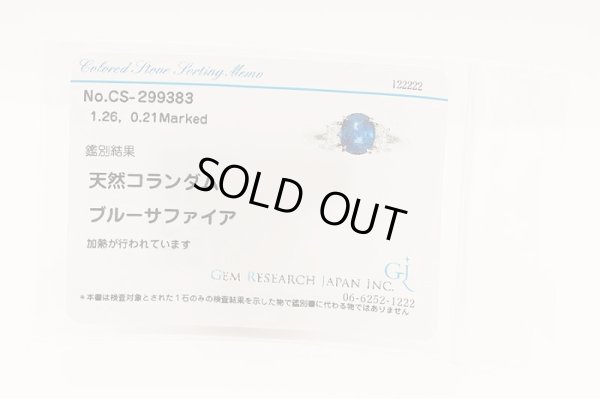 PT900 サファイアダイアイリリング 1.26ct 0.21ct 5.30g　ソーティング