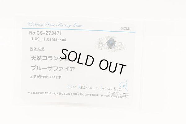 PT900 サファイアダイアイリリング 1.09ct 1.01ct 7.10g　ソーティング