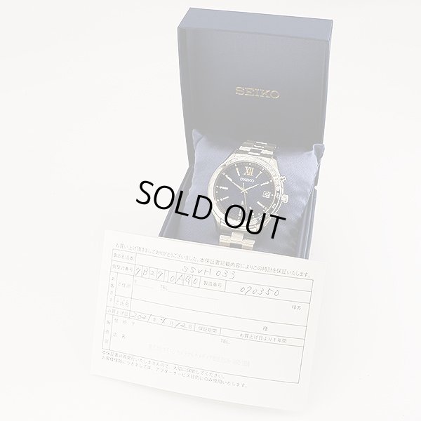 セイコー　ルキア　ＳＳＶＨ０３３　電波ソーラー　青文字盤　エターナルブルー限定　箱・保証書
