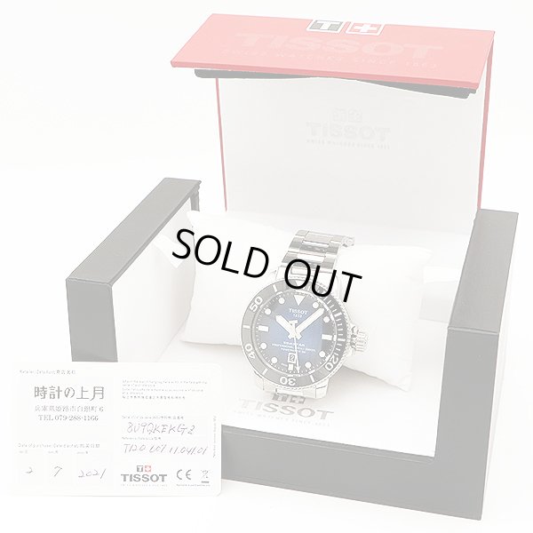 ティソ　シースター２０００プロ　Ｔ１２０．６０７　青文字盤　箱・保証書