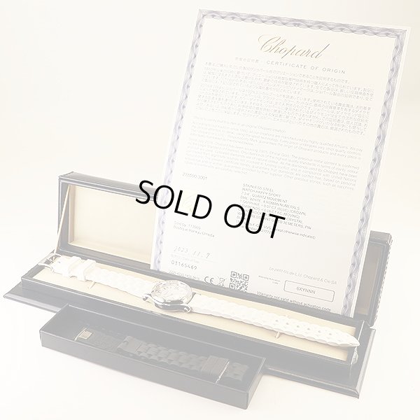 ショパール　ハッピースポーツ　８５７０　白文字盤　箱・保証書・替えラバーベルト黒