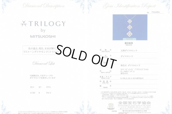 PT850/900 ダイアイリペンダントネックレス 0.330ct 0.30ct 0.35ct 8.60g　鑑定書