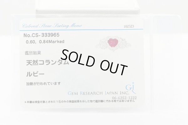 PT900 ルビーダイアイリリング 0.60ct 0.84ct 4.60g　GRJソーティング