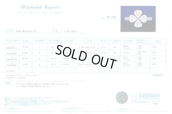 PT900 ダイアイリリング 1.327ct 4.30g　CGL鑑定書