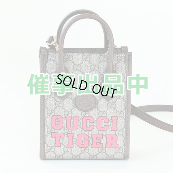 画像1: グッチ　インターロッキングG付き ミニトートバック 671623 493492 ベージュ／ブラウン