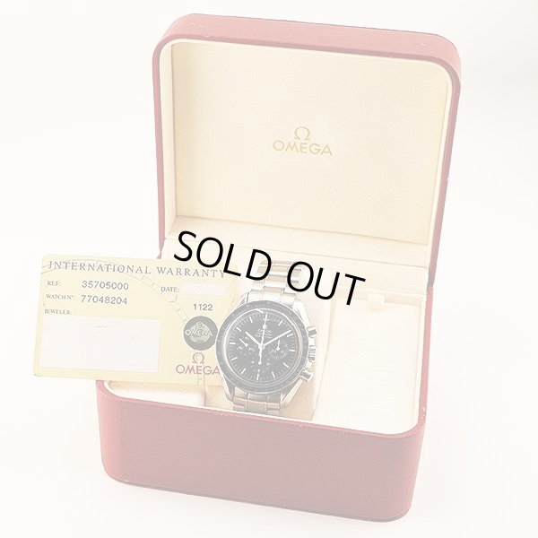 オメガ　スピードマスタープロフェッショナル　５２００．５０　黒文字盤　箱・保証書