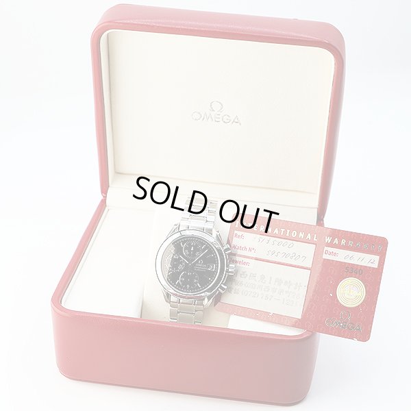 オメガ　スピードマスターデイト　３５１３．５０　黒文字盤　箱・保証書