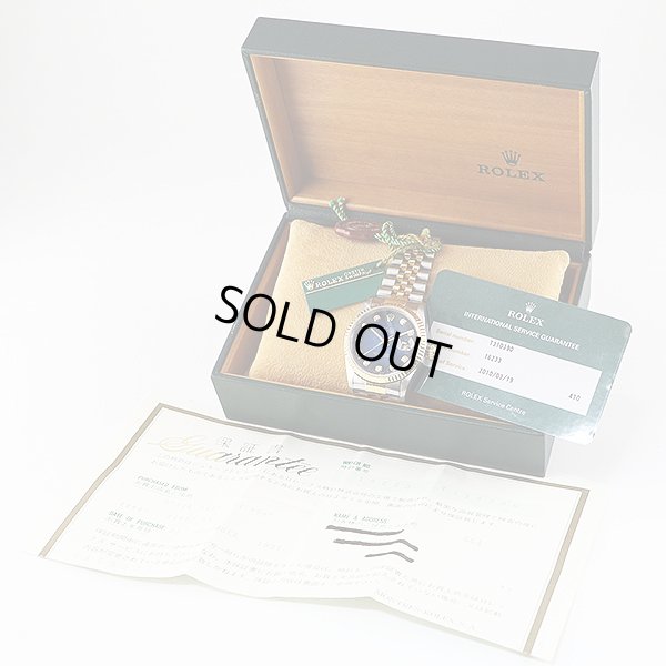 ロレックス　１６２３３Ｇ　青グラデーション文字盤　新１０Ｐ　Ｔ番（９７年）　箱・保証書・証明書