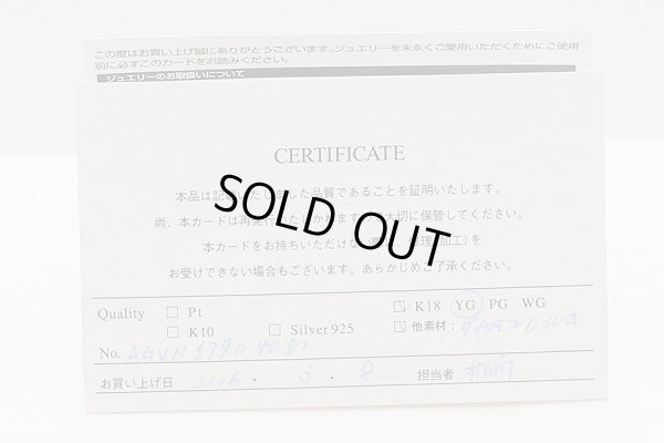 ヴァンドーム　K18PG ダイアイリネックレス 0.30ct 1.90g　保証書