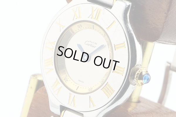 カルティエ　マスト２１　コンビ　１３４０　銀文字盤　サイド拡大