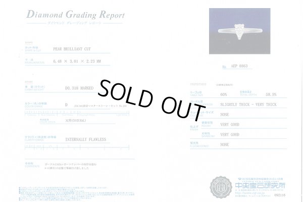 PT950 ダイアイリリング 0.318ct 4.20g　鑑定書