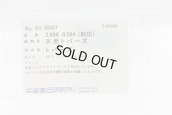 PT900 インペリアルトパーズダイアイリリング 2.896ct 0.584ct 6.50g　ソーティング