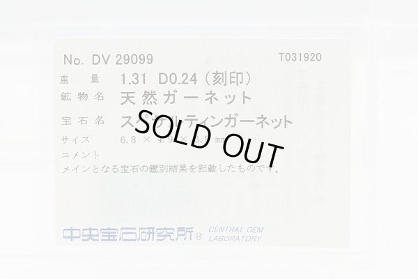 PT900 スペサルティンガーネットダイアイリリング 1.31ct 0.24ct 3.80g　ソーティング