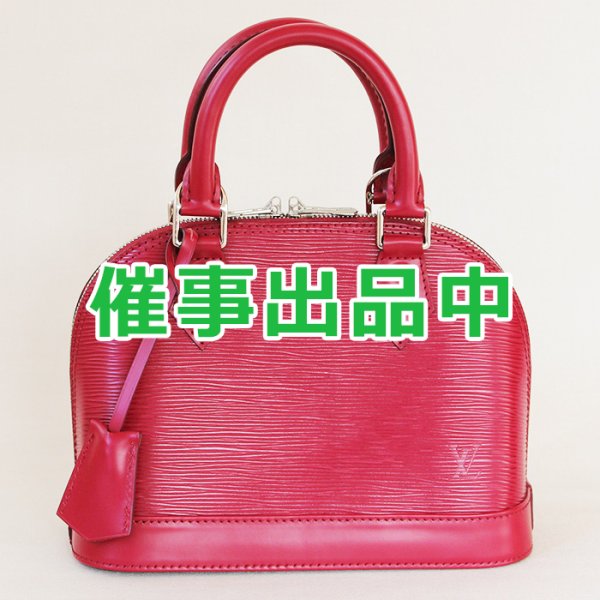 画像1: ルイ・ヴィトン　アルマBB M40851 フューシャ