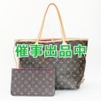 画像1: ルイ・ヴィト ン　ネヴァーフルMM M41178 ピヴォワンヌ (1)