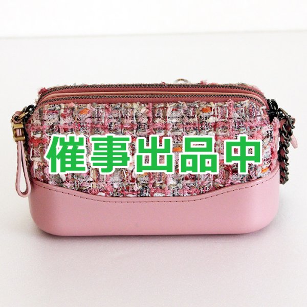 画像1: シャネル　ガブリエルドゥシャネル チェーンショルダーバック A94505 ピンク