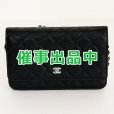 画像1: シャネル　チェーンウォレット AP0250 ブラック／SIV金具 (1)