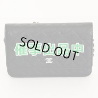 シャネル　チェーンウォレット AP0250 ブラック／SIV金具