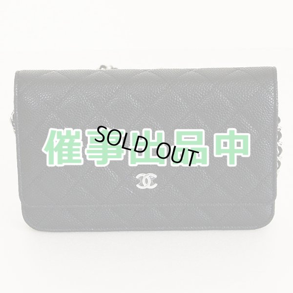 画像1: シャネル　チェーンウォレット AP0250 ブラック／SIV金具