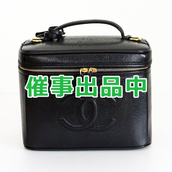 画像1: シャネル　2WAYバニティバック ブラック／GP金具