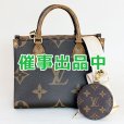 画像1: ルイ・ヴィト ン　オンザゴーPM M46373 (1)