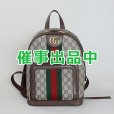 画像1: グッチ　GGスモール バックパック 547965 493075　ベージュ／ブラウン (1)