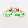 画像1: カルティエ　750PG バレリーナ ダイアイリリング 0.19ct 2.90g (1)