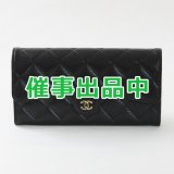 シャネル　クラシック ロング フラップ ウォレット AP0241 ブラック／GP金具