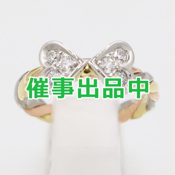 画像1: 木内 賢治 　PT900/K18/PG ダイアイリリング 0.58ct 5.50g