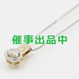 画像1: 星の砂　PT900/K18 ダイアイリペンダントネックレス 0.51ct 7.10g (1)