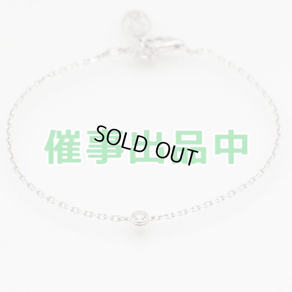 画像1: カルティエ　750WG ダムール スモール ダイアイリブレスレット 2.30g