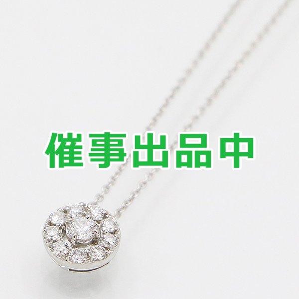 画像1: ポンテヴェキオ　PT999/850 ダイアイリペンダントネックレス 0.28ct 2.90g