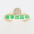 画像1: ヴァンドーム　K18 ダイアイリリング 2.70g (1)