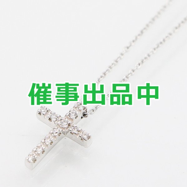 画像1: スタージュエリー　K18WG ダイアイリペンダントネックレス 0.11ct 2.80g