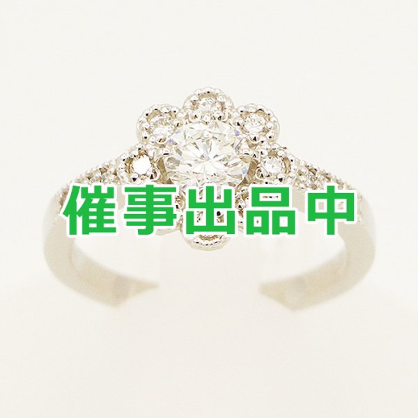 画像1: PT900 ダイアイリリング 0.523ct 0.17ct 5.40g