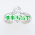 画像1: PT900 ダイアイリリング 0.577ct 0.87ct 7.60g (1)