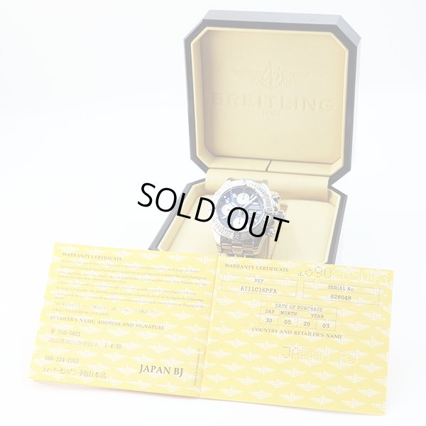 ブライトリング　スーパーオーシャン　クロノグラフ　Ａ１３３４０　紺文字盤　箱・保証書