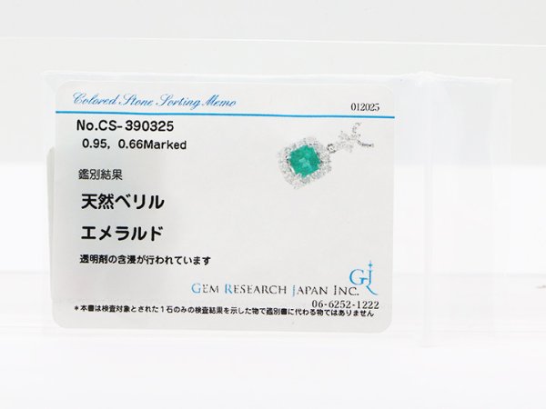 K18WG/PT900 エメラルドダイアイリペンダントネックレス 0.95ct 0.66ct 6.40g　ソーティング