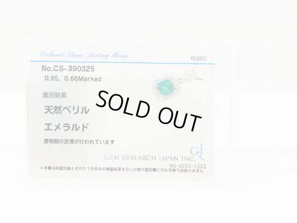 K18WG/PT900 エメラルドダイアイリペンダントネックレス 0.95ct 0.66ct 6.40g　ソーティング