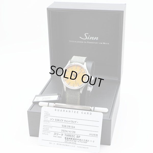 ジン　５５６　シトリンイエロー文字盤　箱・保証書