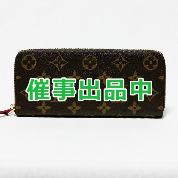 画像1: ルイ・ヴィトン　ポルトフォイユ・クレマンス M60742 フューシャ
