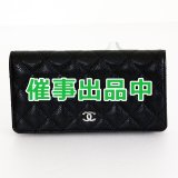 シャネル　マトラッセ ニツ折長財布 A31509 ブラック／SIV金具