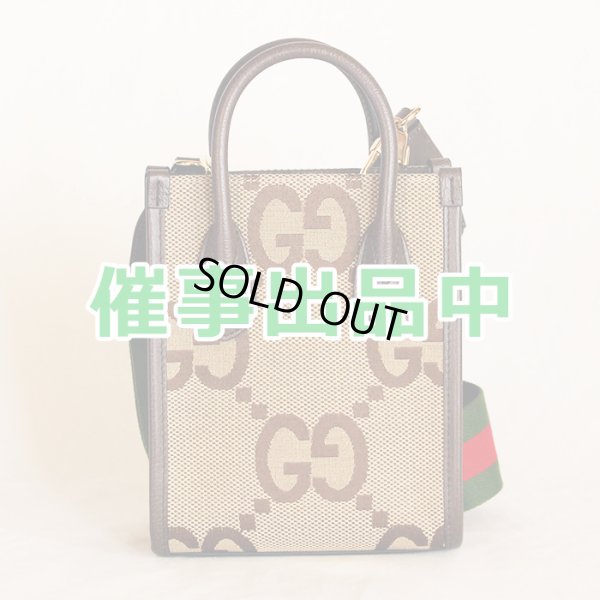 画像1: グッチ　ジャンボGG ミニトートバック 699406 498492 ベージュ／ブラウン